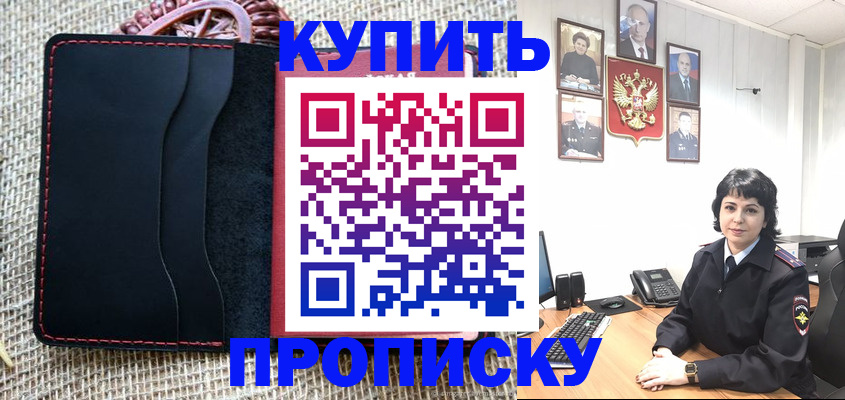 прописка от собственника в Пыть-Яхе